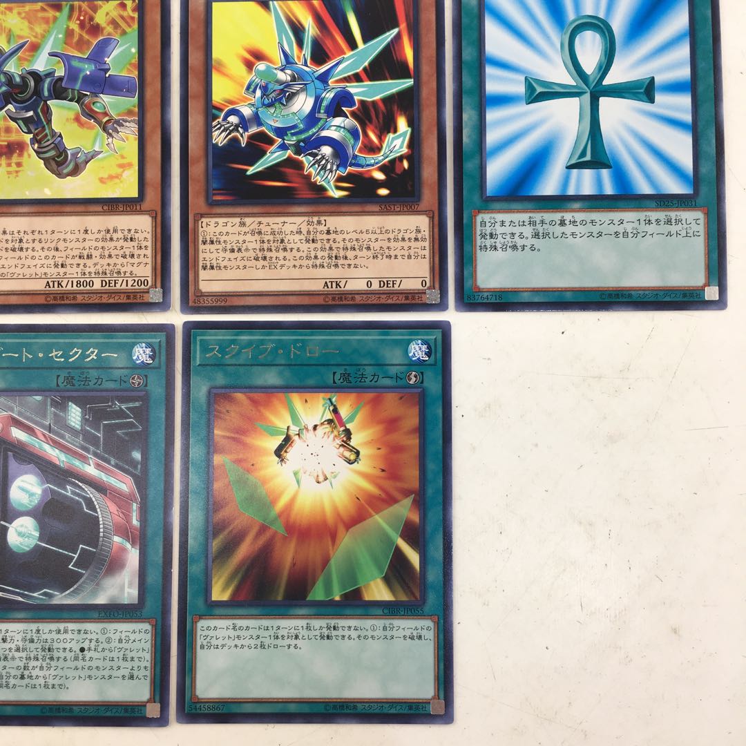 遊戯王　ヴァレット デッキパーツ