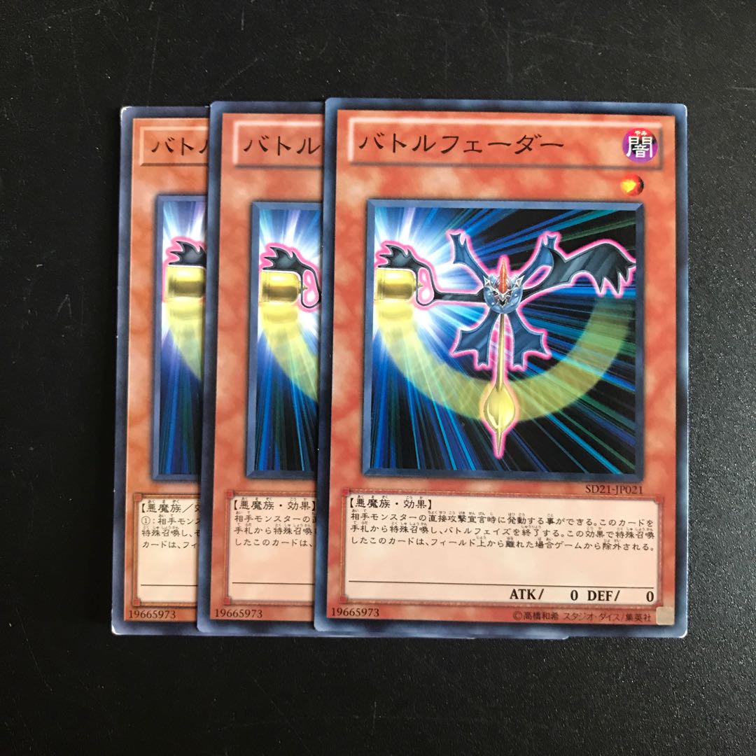 バトルフェーダー N