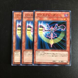 バトルフェーダー N