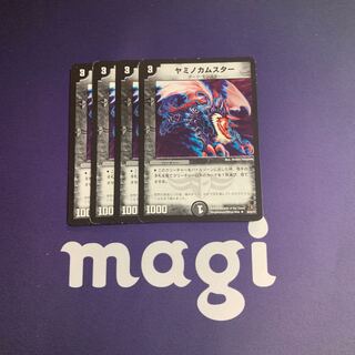 ヤミノカムスター U の激安通販 Magi トレカ専用フリマアプリ