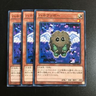 ハネクリボー N