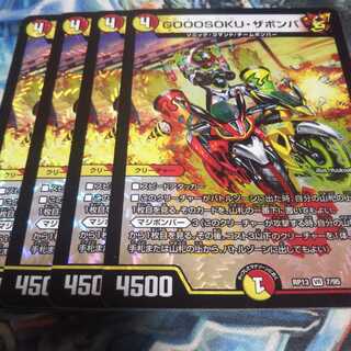 GOOOSOKU・ザボンバ VR