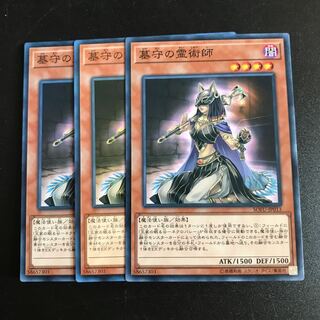 墓守の霊術師 N