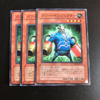 パワー・インジェクター N