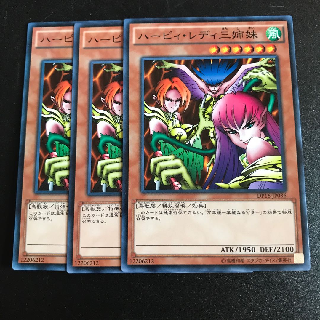 ハーピィ・レディ三姉妹 N