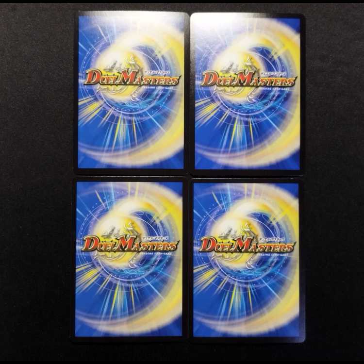 中古品 デュエルマスターズ φφN ユリアンラウド VR 4枚