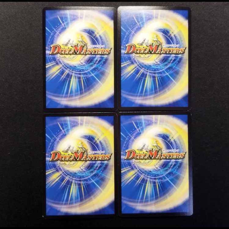 中古品 デュエルマスターズ アーク・ビエジェル VR 4枚