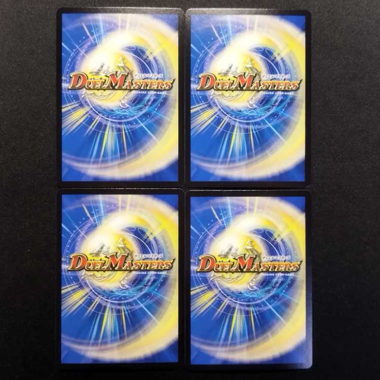 中古品 デュエルマスターズ アーク・ビエジェル VR 4枚
