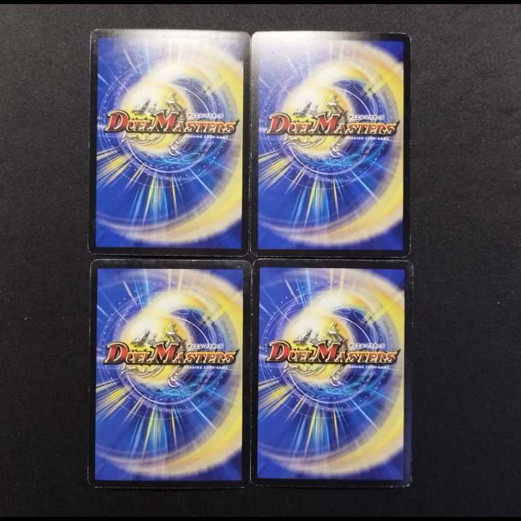 中古品 デュエルマスターズ アルタイル・セブ・クロウラー VR 4枚
