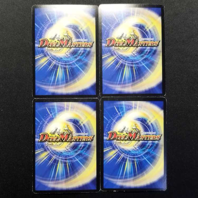 中古品 デュエルマスターズ アルタイル・セブ・クロウラー VR 4枚