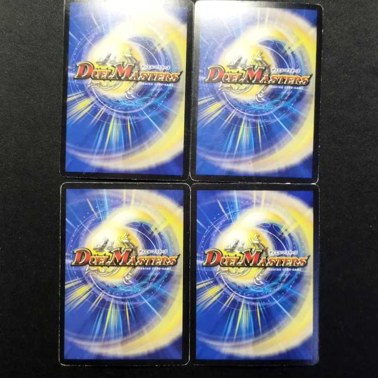 中古品 デュエルマスターズ アルタイル・セブ・クロウラー VR 4枚