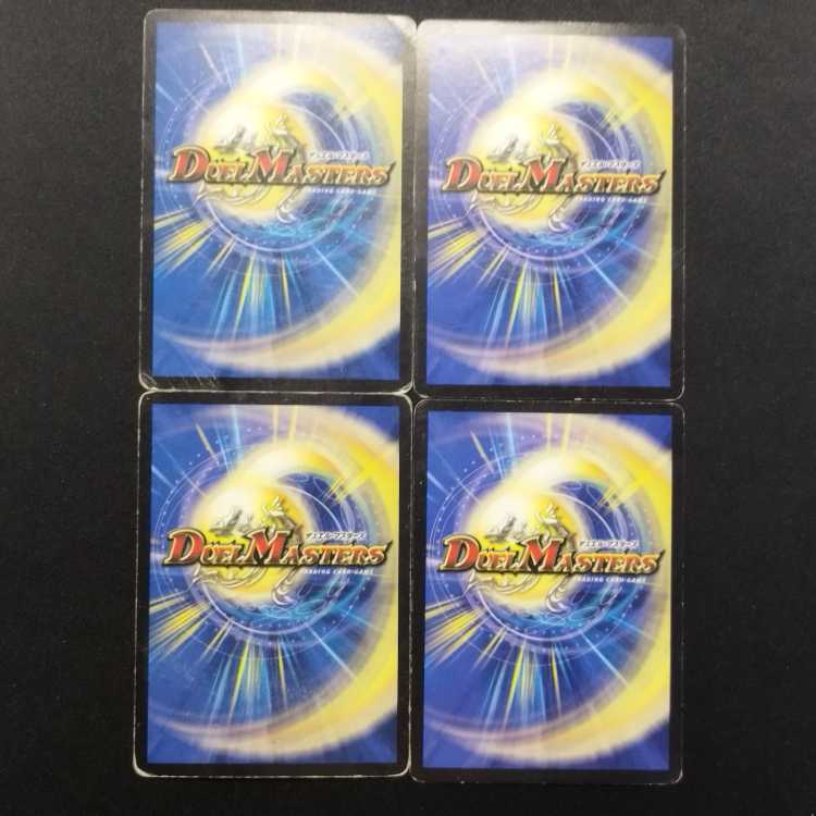 Used Duel Masters: Inferno & Scissors Promo U 4枚