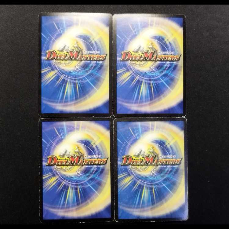 Used Duel Masters Wave Crawler (First Edition) VR 4枚