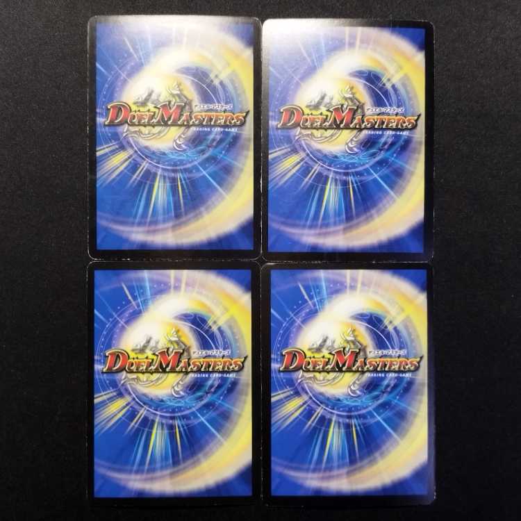 Used Duel Masters: Hermeteus · Lightning Strike · Dragon VR 4枚