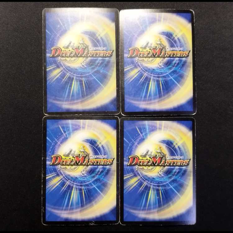 Used Duel Masters: Hermeteus · Lightning Strike Dragon (First Edition) VR 4枚