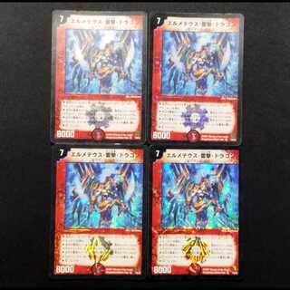 Used Duel Masters: Hermeteus · Lightning Strike Dragon (First Edition) VR 4枚