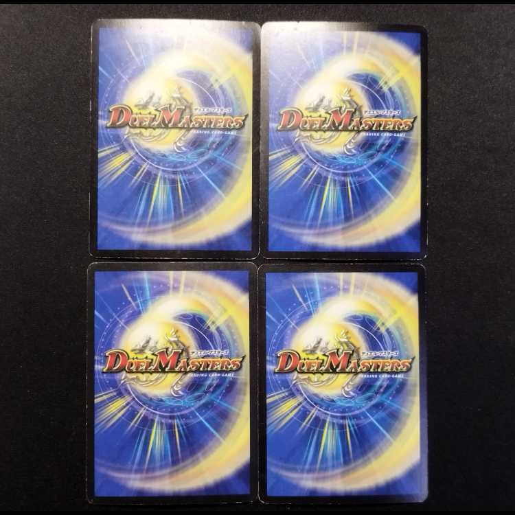 Used Duel Masters: Hermeteus · Lightning Strike Dragon (First Edition) VR 4枚