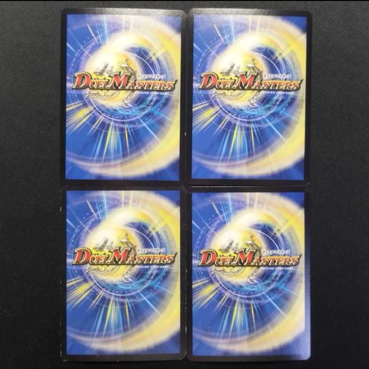 中古品 デュエルマスターズ ガイアール・ゼロ プロモ 4枚