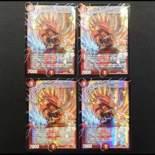 中古品 デュエルマスターズ ガイアール・ゼロ プロモ 4枚