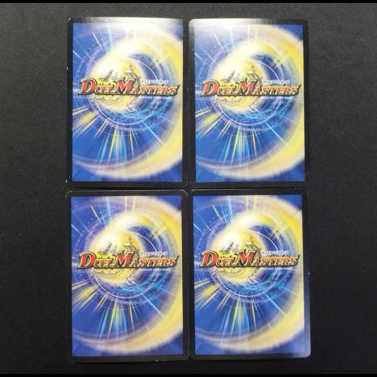 中古品 デュエルマスターズ ガイアール・ゼロ プロモ 4枚