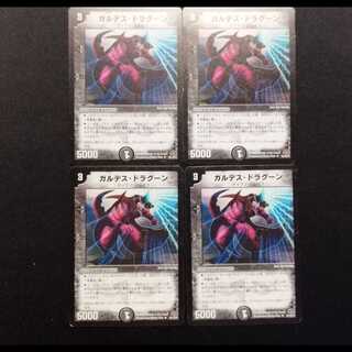 Used Duel Masters: Gardes Dragoon C 4枚