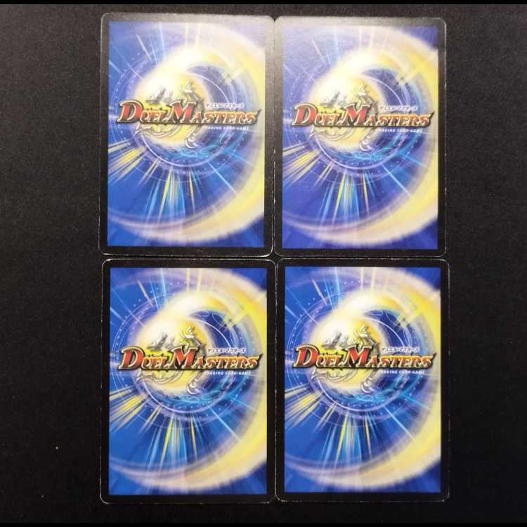 Used Duel Masters: Gardes Dragoon C 4枚
