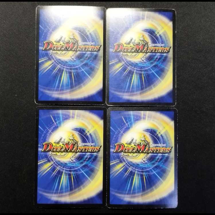 中古品 デュエルマスターズ ガンリキ・インディゴ・カイザー VR 4枚
