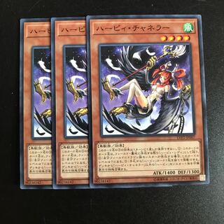 ハーピィ・チャネラー N