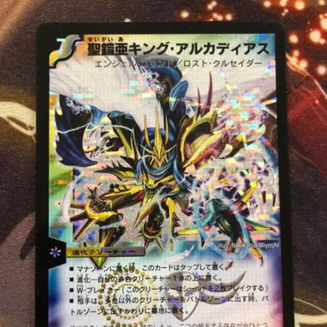 聖鎧亜キング・アルカディアス SE