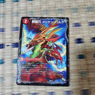 熱龍爪 メリケン・バルク｜熱血龍 バリキレ・メガマッチョぎ