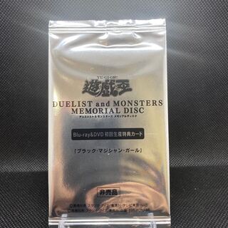 未開封品 ブラック・マジシャン・ガール 20thSE