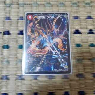 銀河剣 プロトハート｜星龍解 ガイギンガ・ソウル