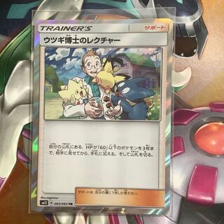 ウツギ博士のレクチャー TR