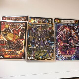 BAKUOOONスーパーキラー零式