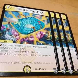 Just Labyrinth 4 sheets