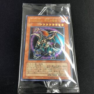 混沌帝龍 -終焉の使者- 未開封