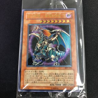 混沌帝龍 -終焉の使者- 未開封