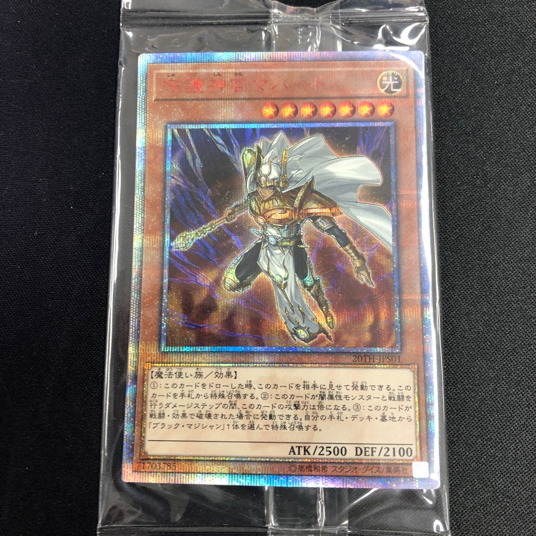 Palladium Oracle Mahad 20thSE Unopened