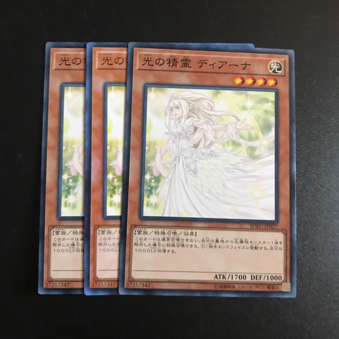 光の精霊 ディアーナ N