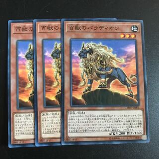 百獣のパラディオン N