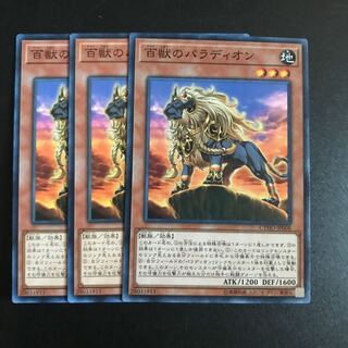 百獣のパラディオン N