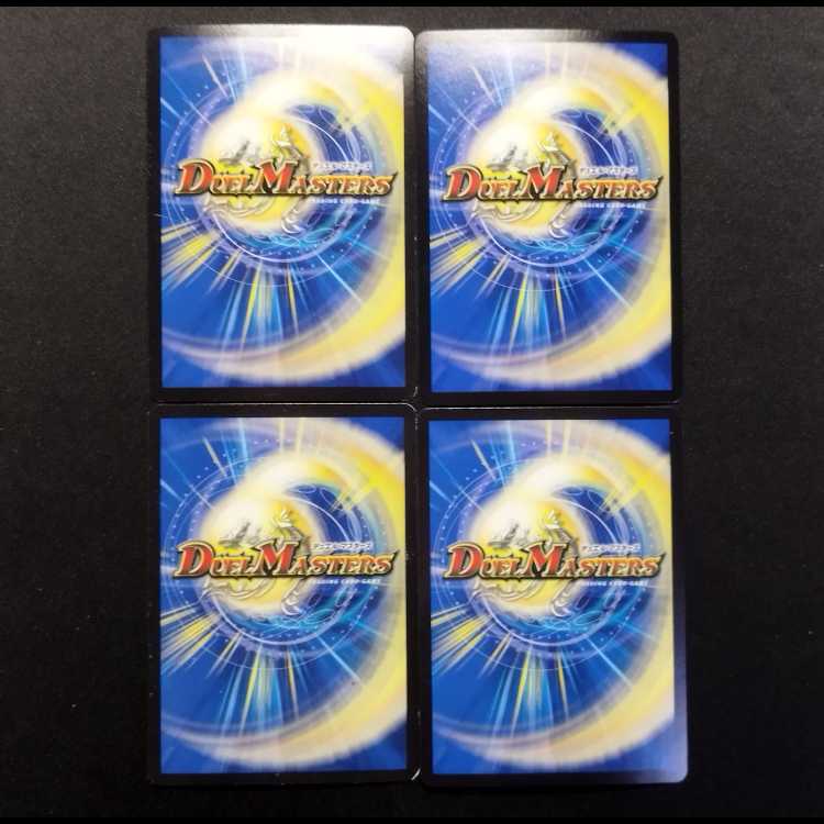 中古品 デュエルマスターズ コンゴウノ裁徒 VR 4枚