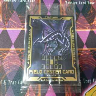 【未開封】センターカード 真紅眼の黒竜