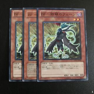 BF-鉄鎖のフェーン N