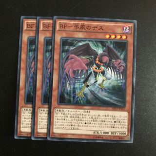 BF-弔風のデス N