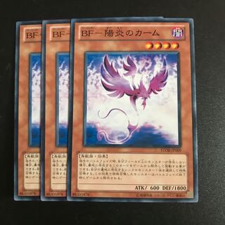 BF-陽炎のカーム N