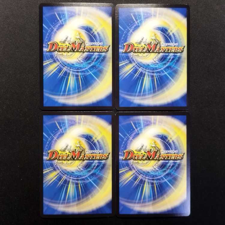 中古品 デュエルマスターズ コンゴウノ裁徒 VR 4枚
