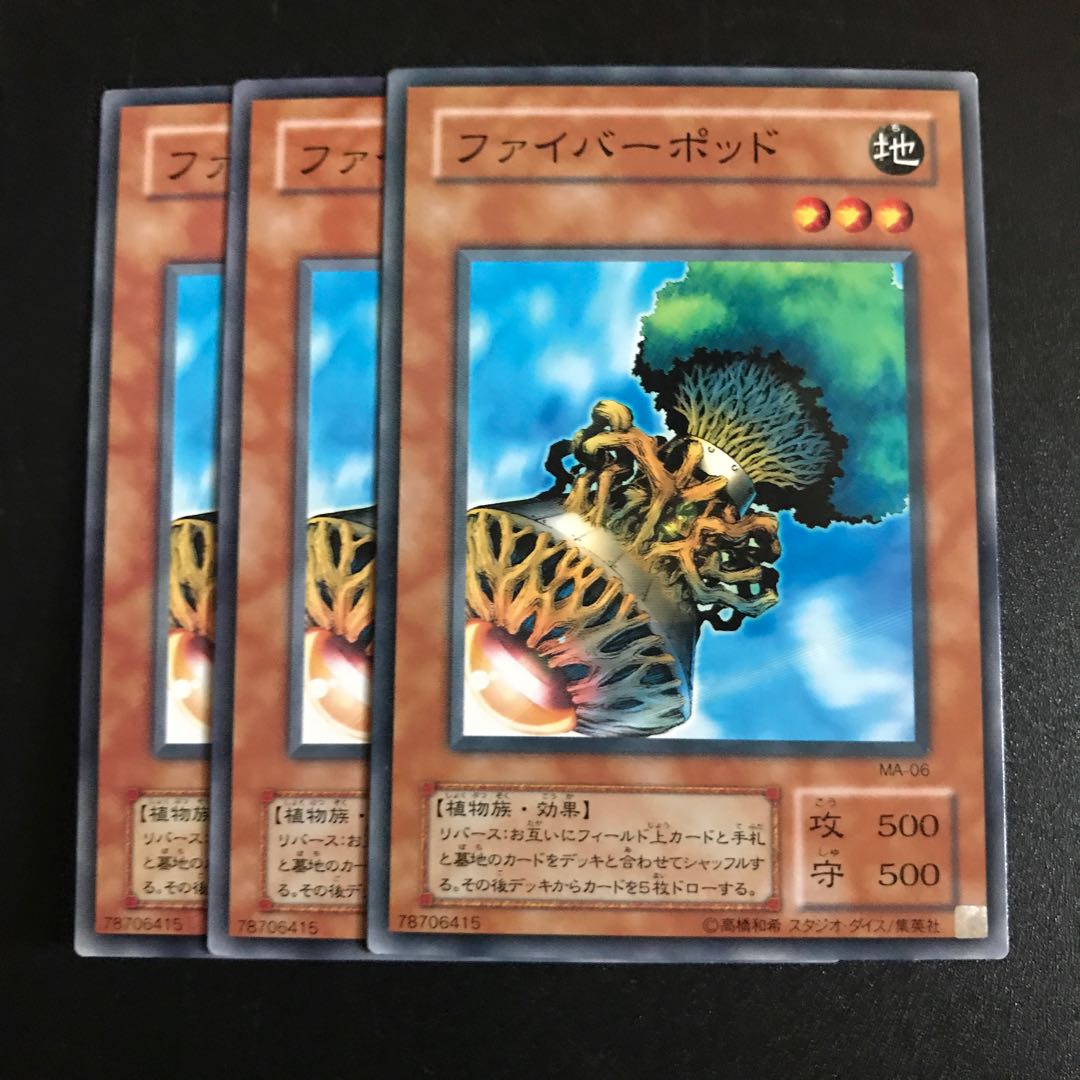 ファイバーポッド N