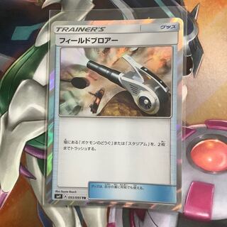 フィールドブロアー TR