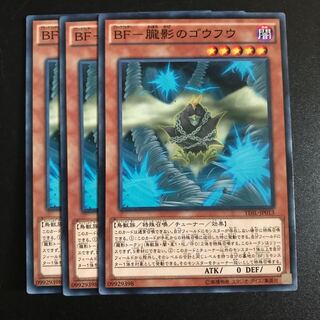 BF-朧影のゴウフウ N